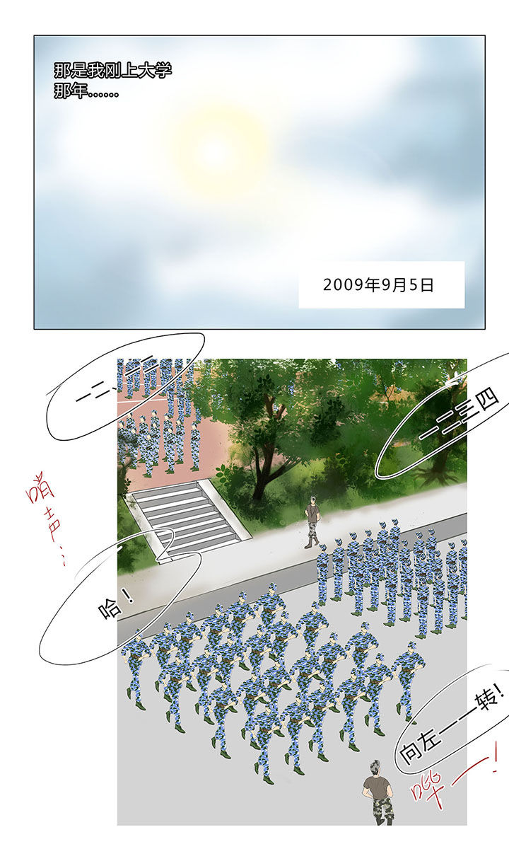 原来是爱情漫画,第7章：5图