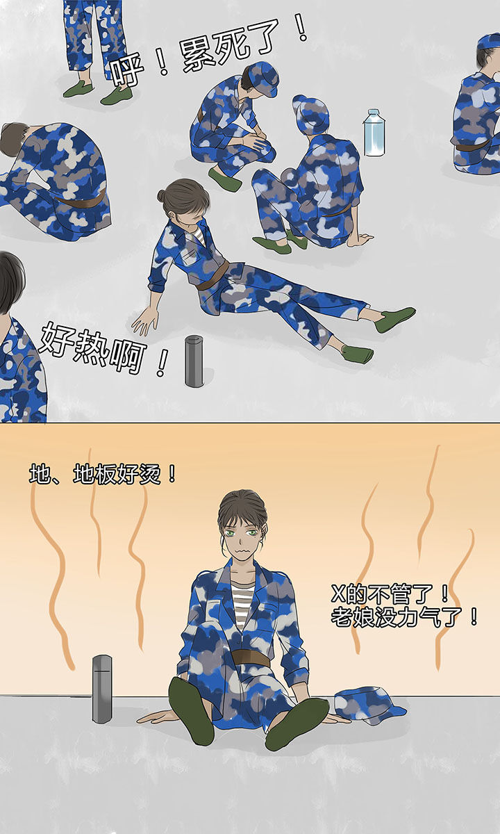 原来是爱情漫画,第7章：3图