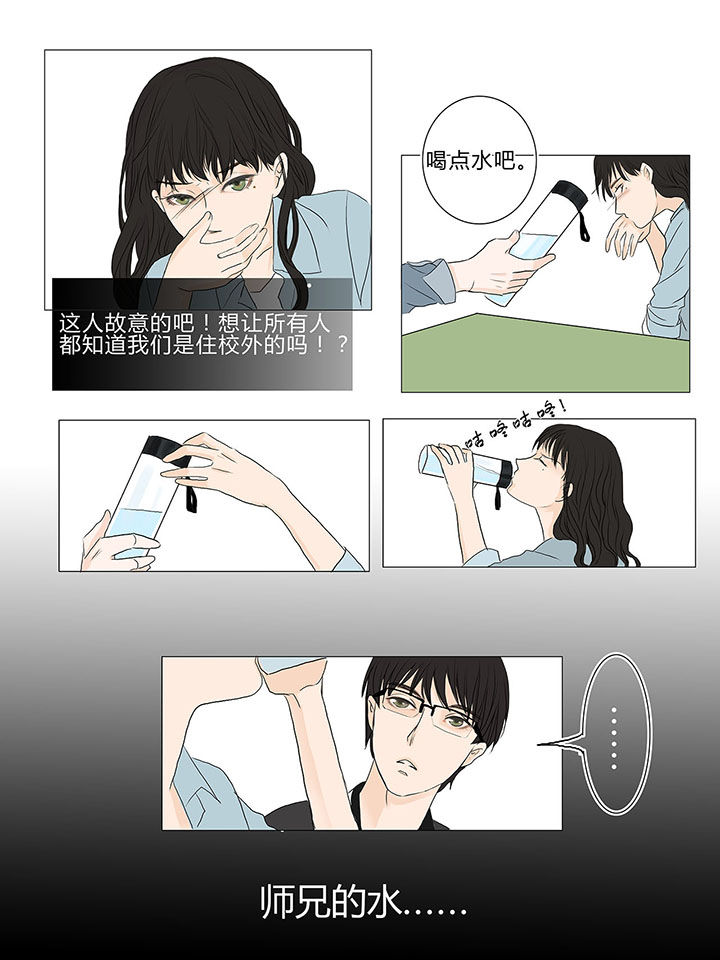 原来是爱情漫画,第2章：5图