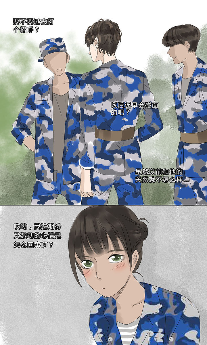 原来是爱情漫画,第8章：5图