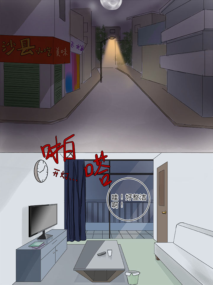 原来是爱情漫画,第6章：5图