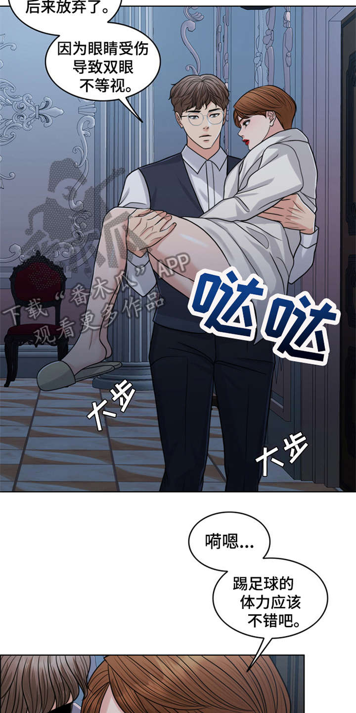 灵魂互换漫画,第27章：住家佣人5图