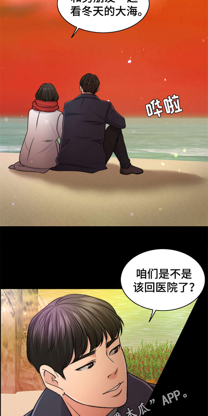 灵魂的单位漫画,第11章：回忆4图