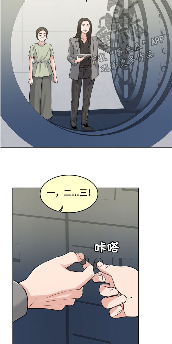 灵魂的量词漫画,第35章：戒指1图