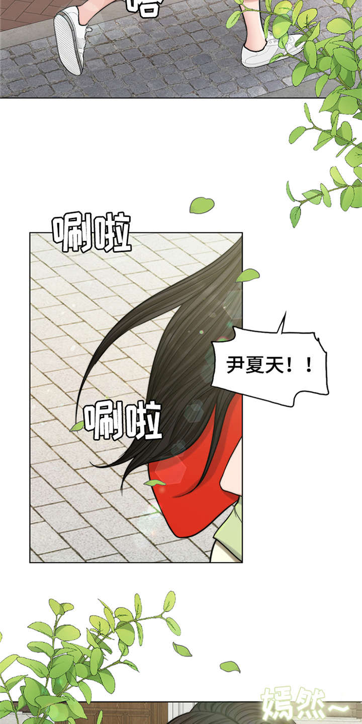 灵魂缓刑漫画,第2章：灵魂的主人3图