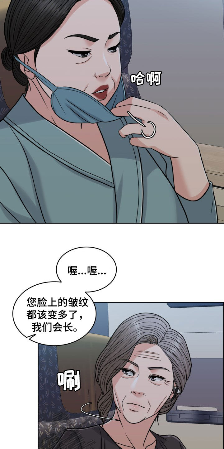灵魂的摆渡人漫画,第29章：活地狱1图