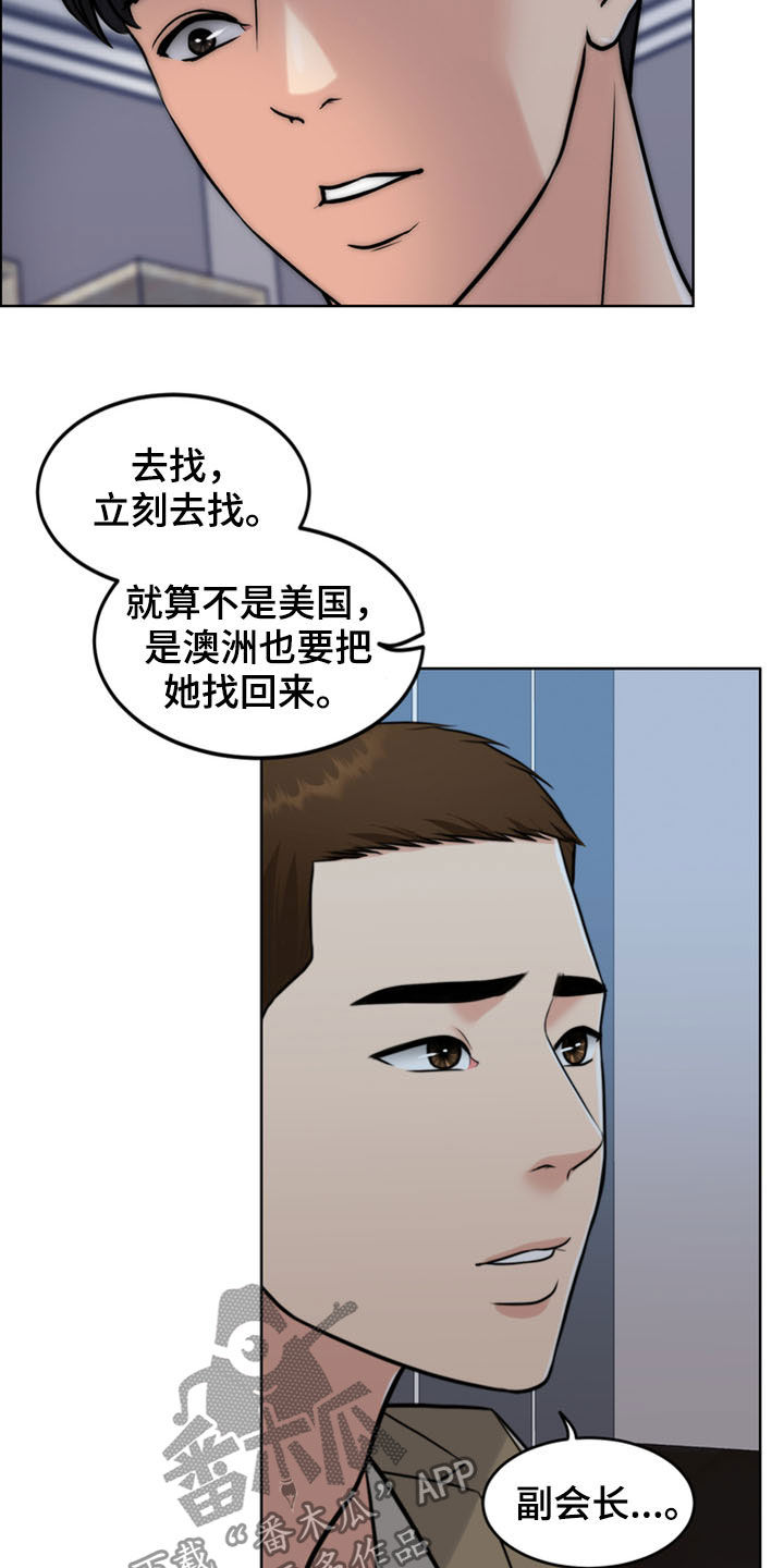 灵魂的本质是什么漫画,第35章：戒指1图