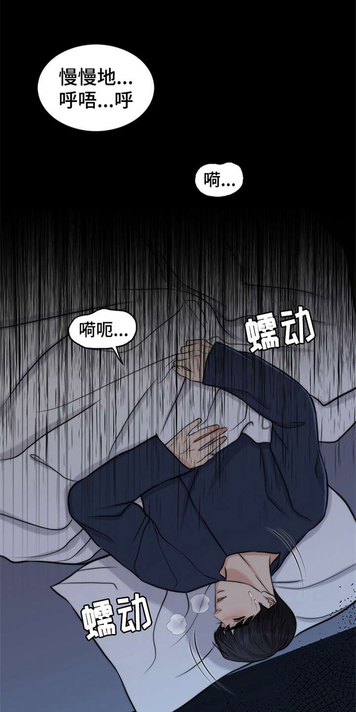 灵魂的日语漫画,第4章：噩梦1图