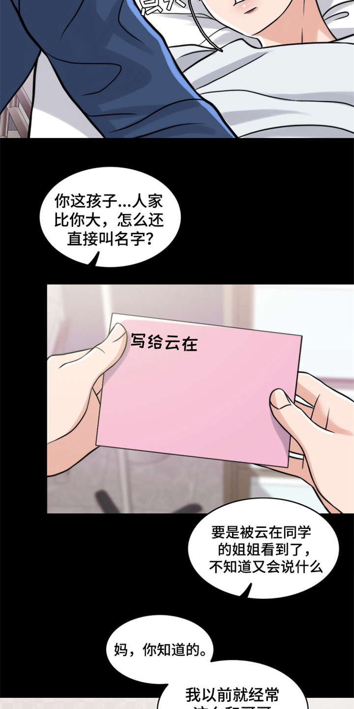 灵魂的摆渡人漫画,第17章：条件3图