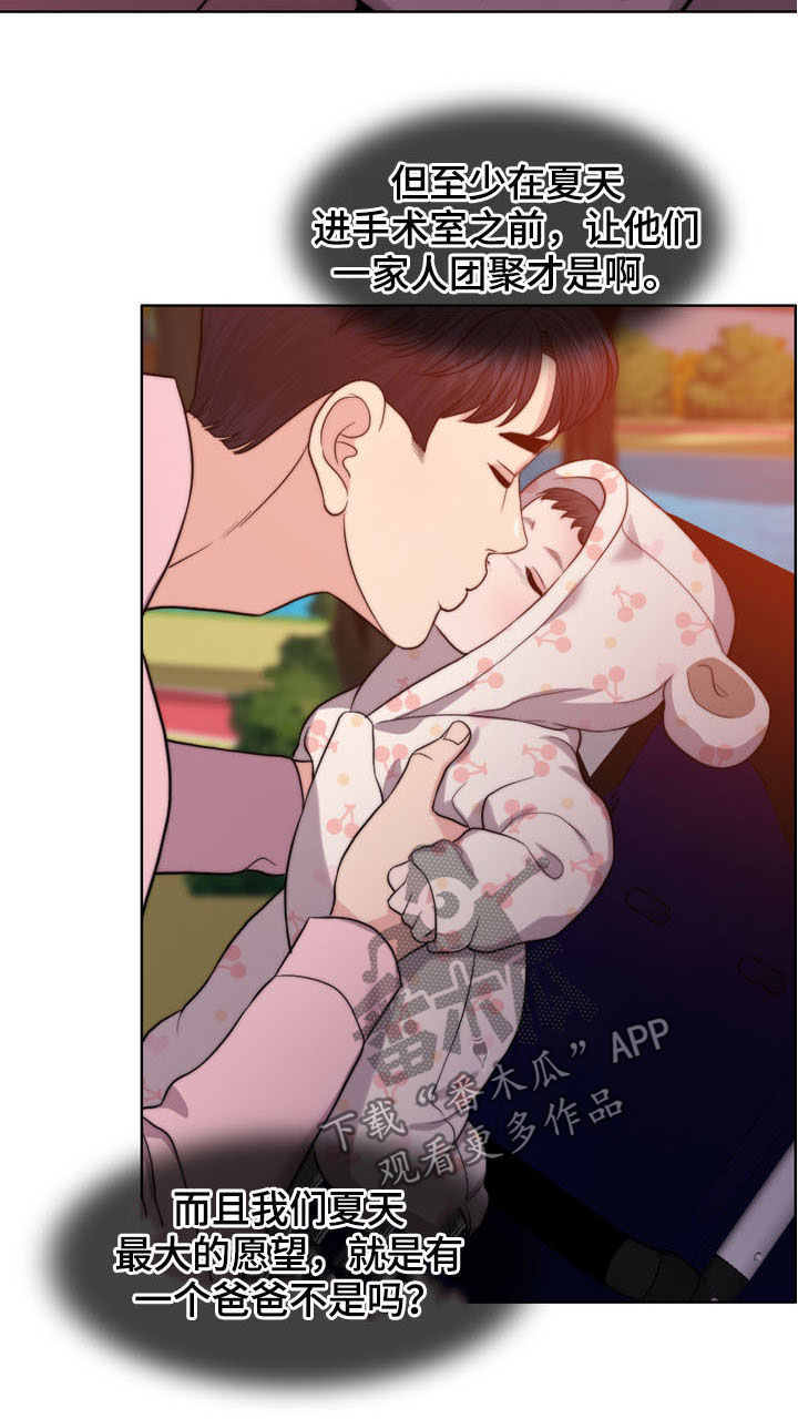 灵魂的主人漫画,第36章：纠结1图