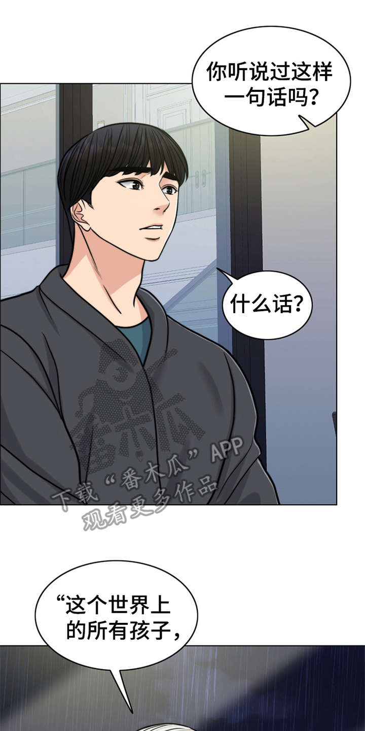 灵魂缓刑漫画,第24章：解释2图