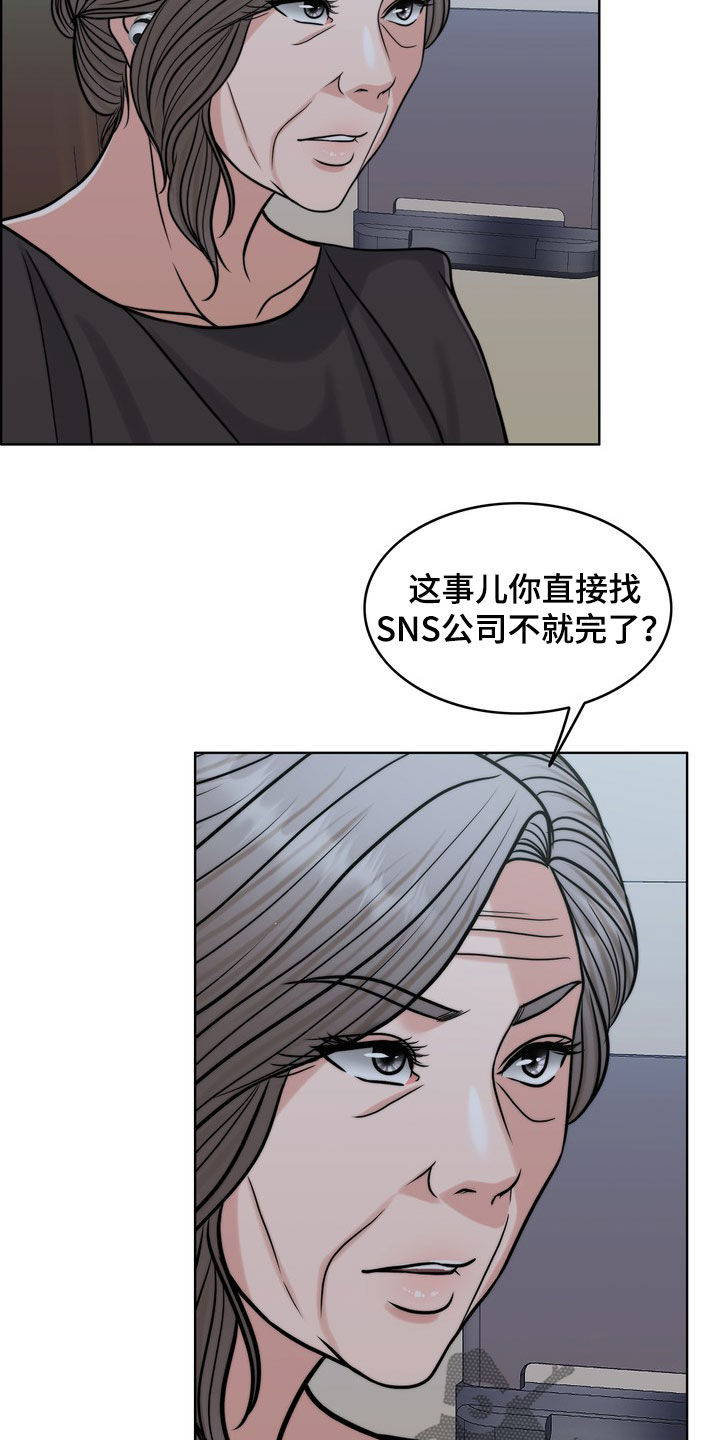 灵魂的单位漫画,第29章：活地狱4图