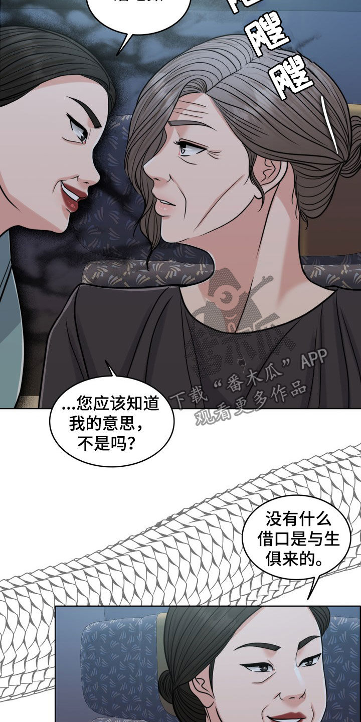 灵魂的摆渡人漫画,第29章：活地狱3图