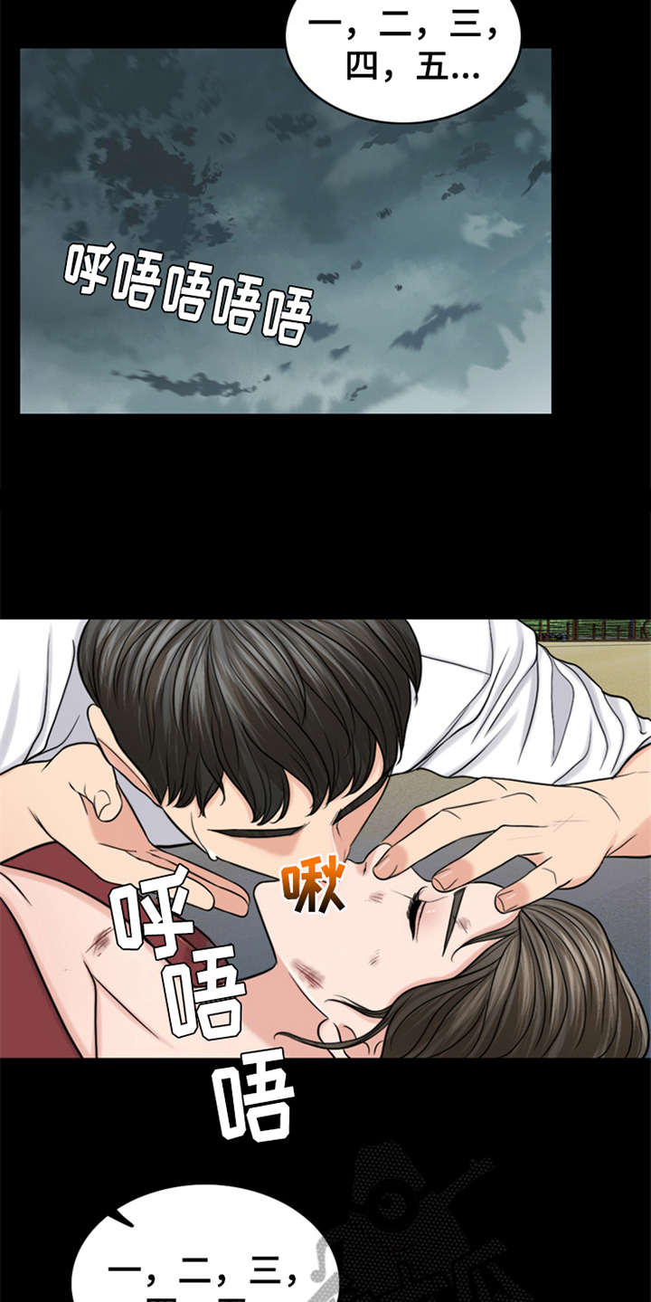 灵魂的单位漫画,第20章：坠落3图