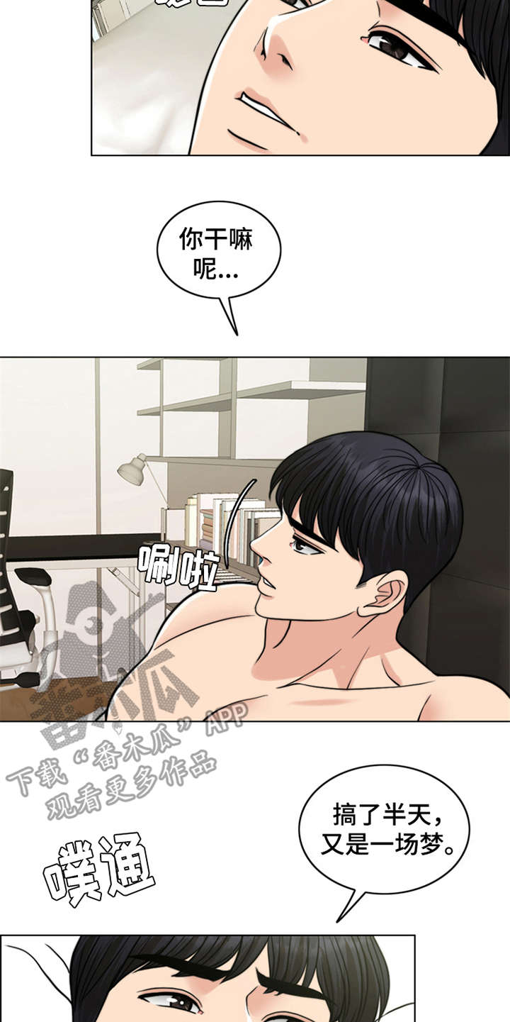 灵魂的单位漫画,第13章：元气满满4图