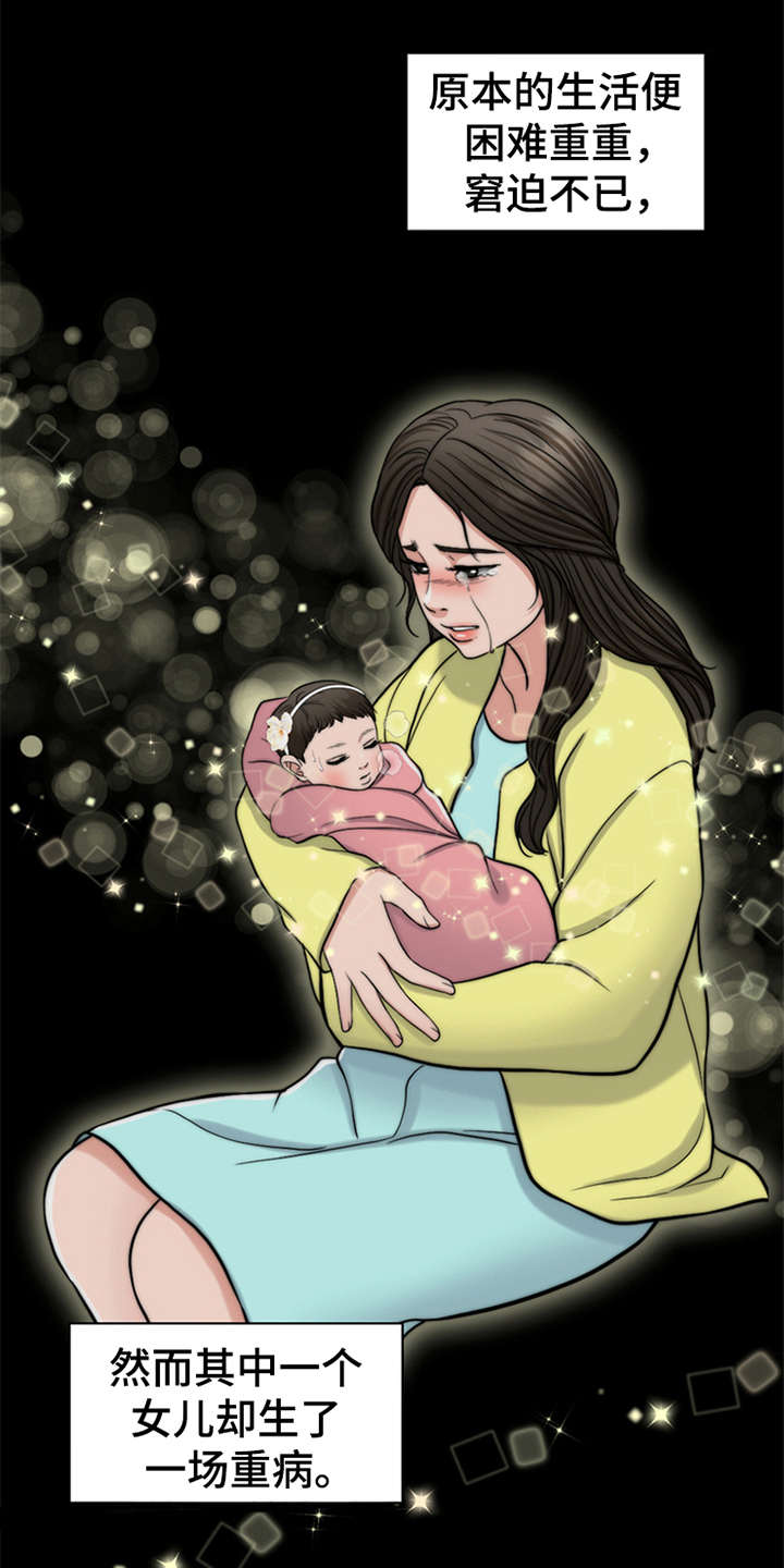 灵魂的高贵与身份无关漫画,第1章：祷告4图