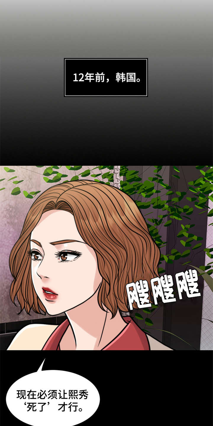灵魂的单位漫画,第17章：条件3图