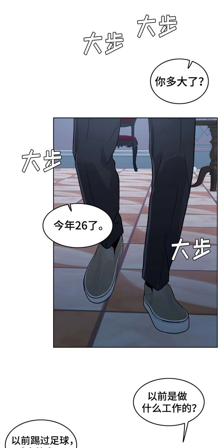 灵魂互换漫画,第27章：住家佣人4图