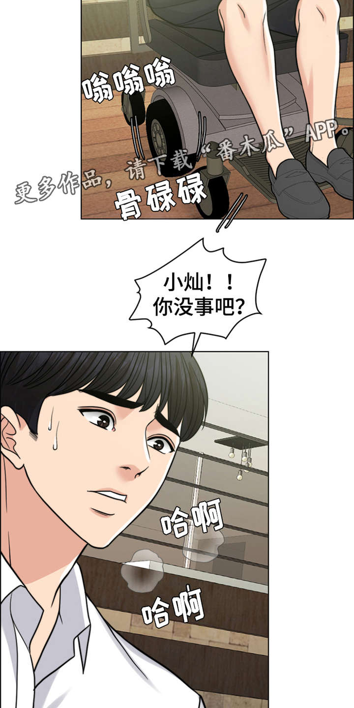 灵魂的主人漫画,第15章：爬起来4图