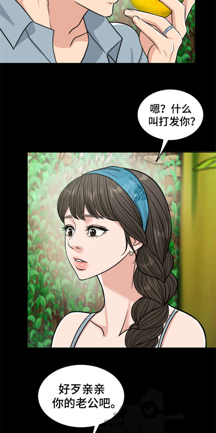 灵魂的单位漫画,第11章：回忆5图