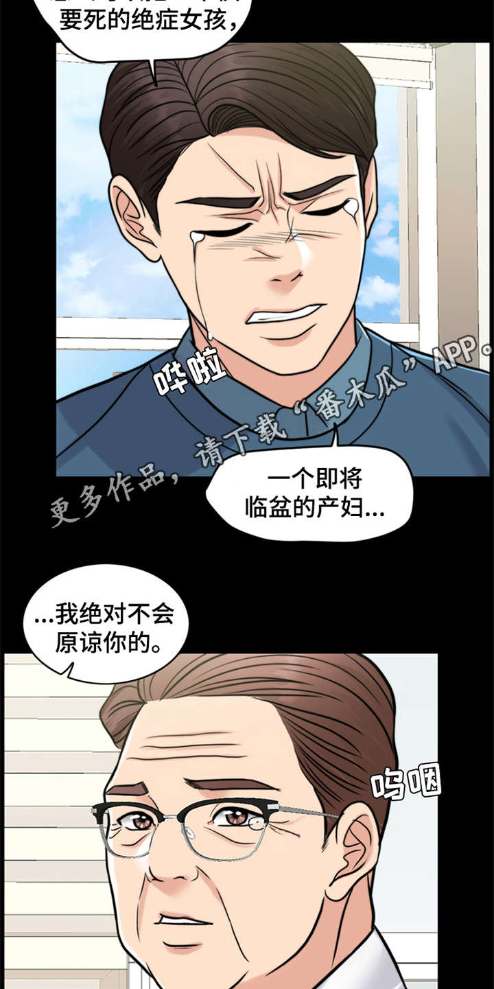 灵魂的交流经典语录漫画,第21章：一丘之貉5图