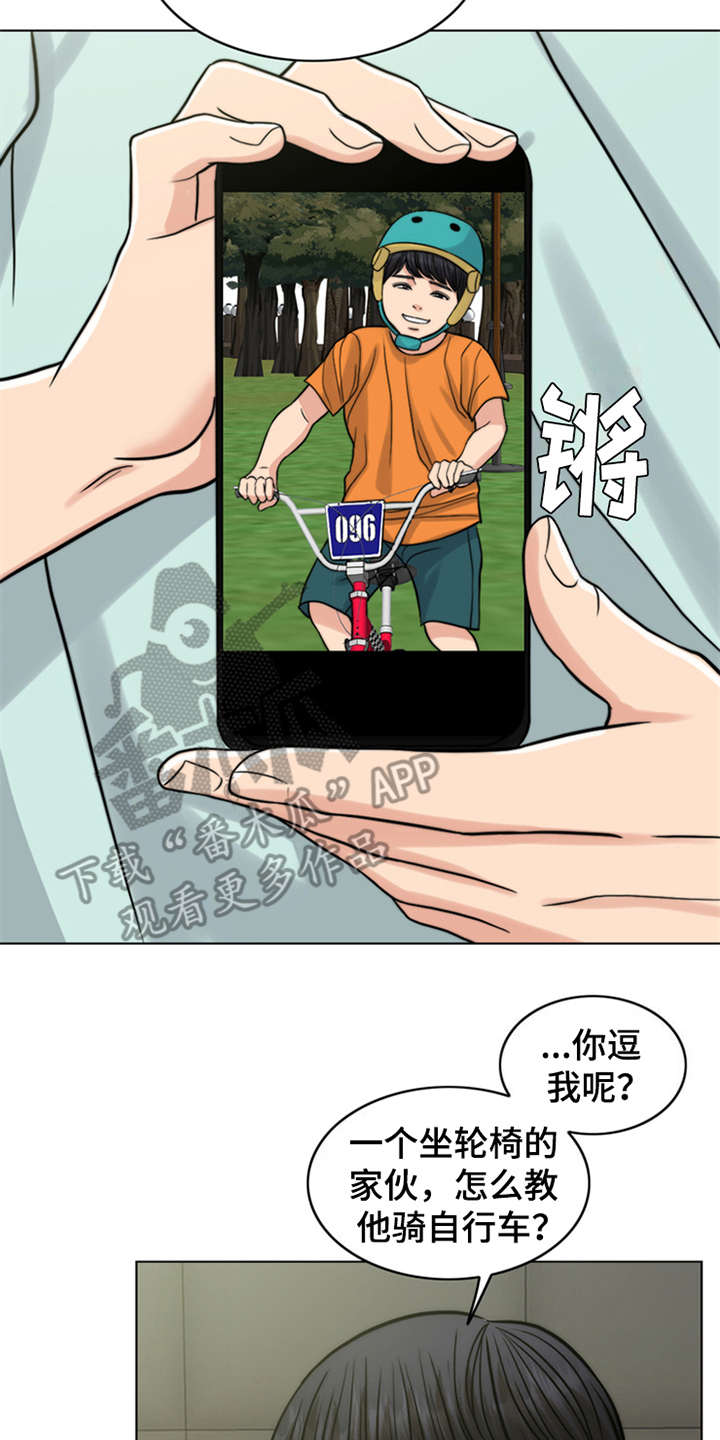 灵魂的高贵与身份无关漫画,第14章：学骑车2图