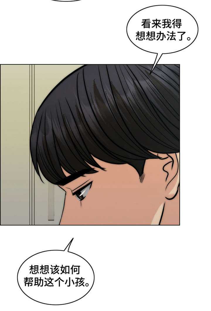 灵魂的单位漫画,第25章：心痛2图