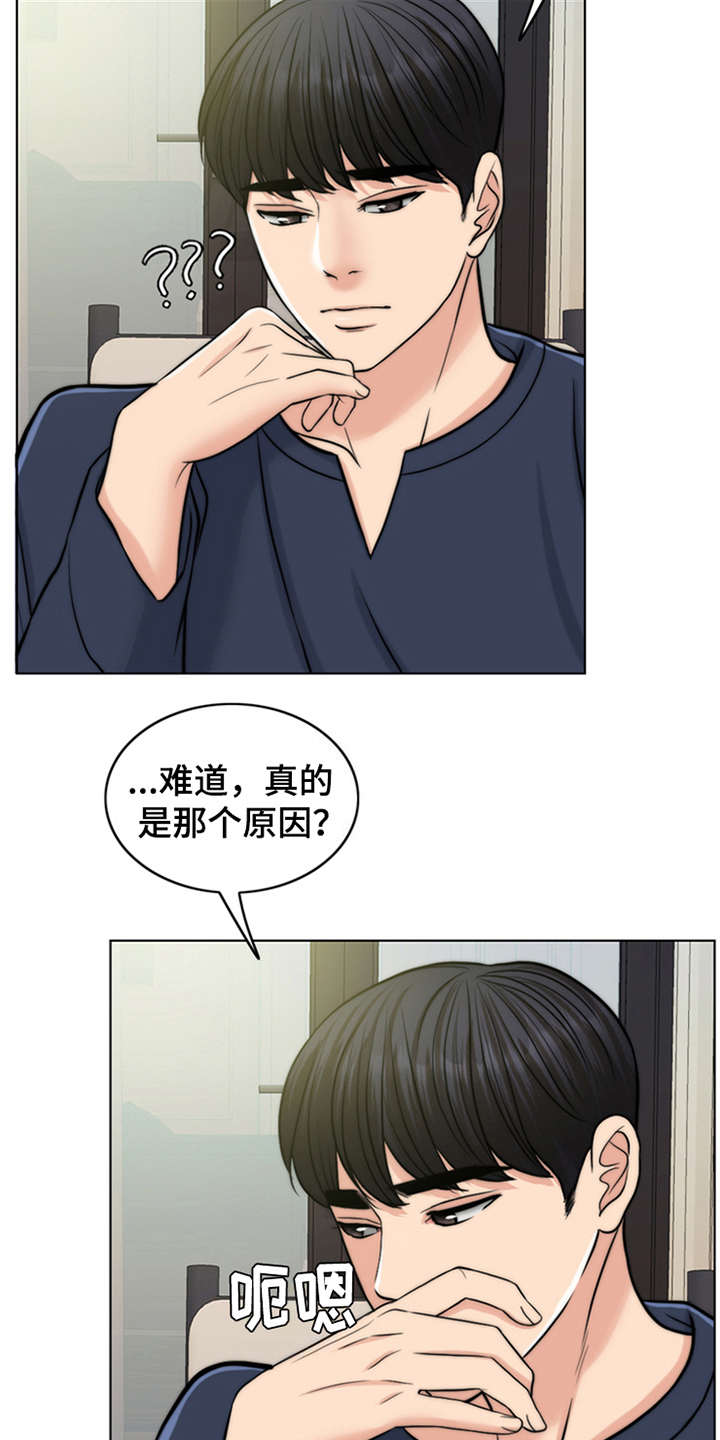 灵魂的单位漫画,第6章：小少爷2图
