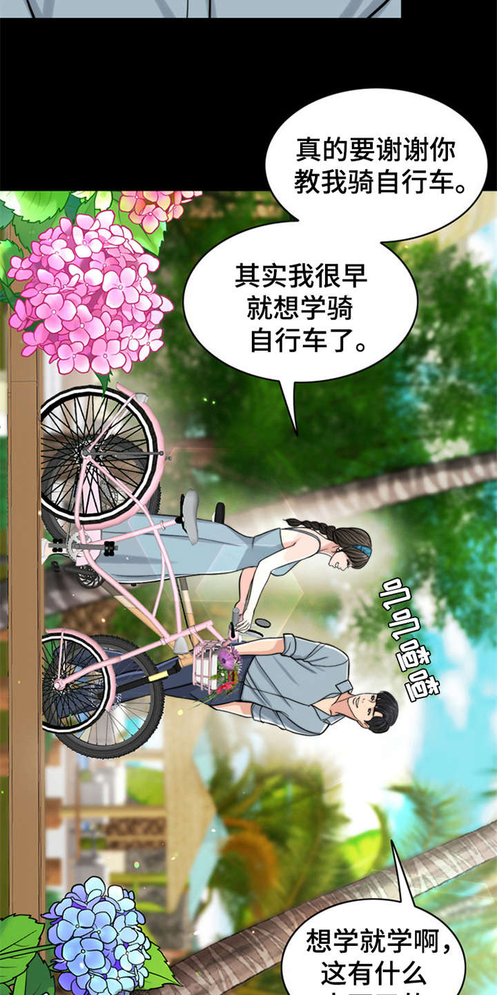 灵魂的单位漫画,第11章：回忆5图
