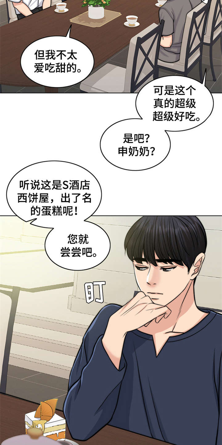 灵魂的单位漫画,第6章：小少爷5图