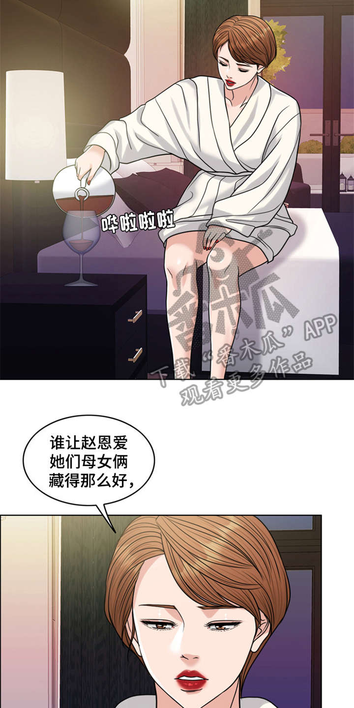 灵魂互换漫画,第27章：住家佣人2图