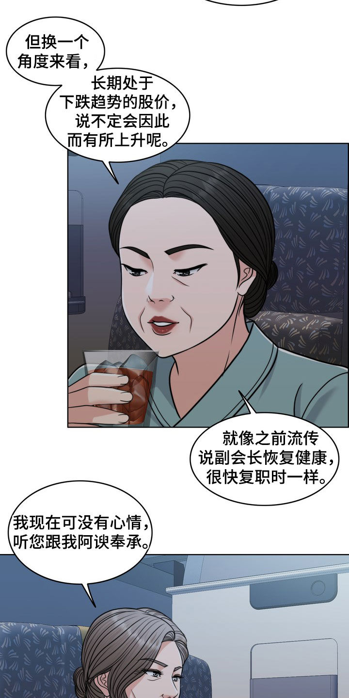 灵魂的摆渡人漫画,第29章：活地狱4图