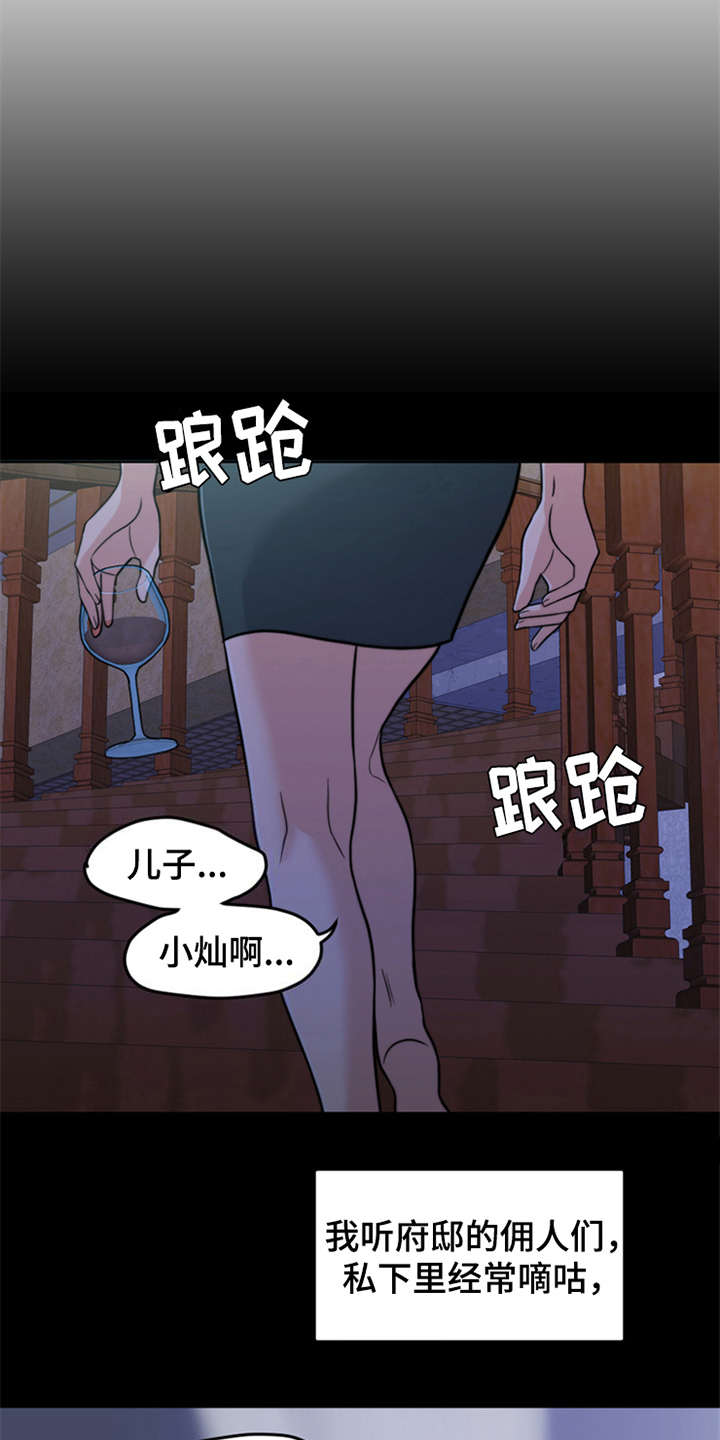 灵魂缓刑漫画,第25章：心痛4图