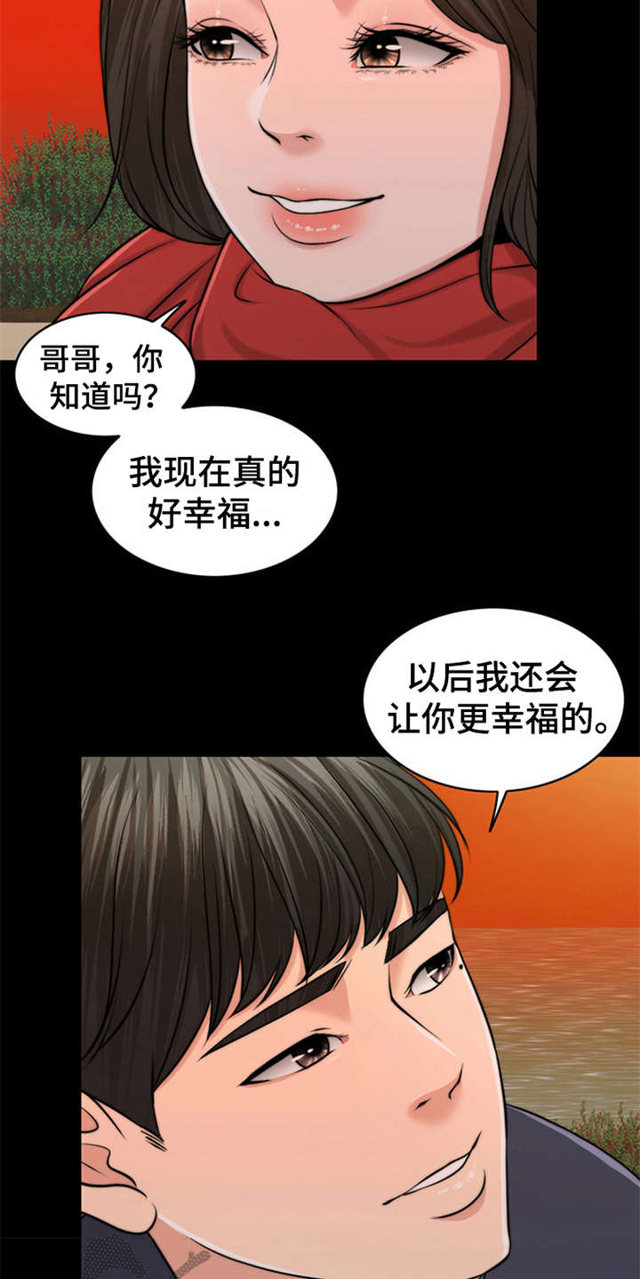 灵魂的高贵与身份无关漫画,第11章：回忆1图