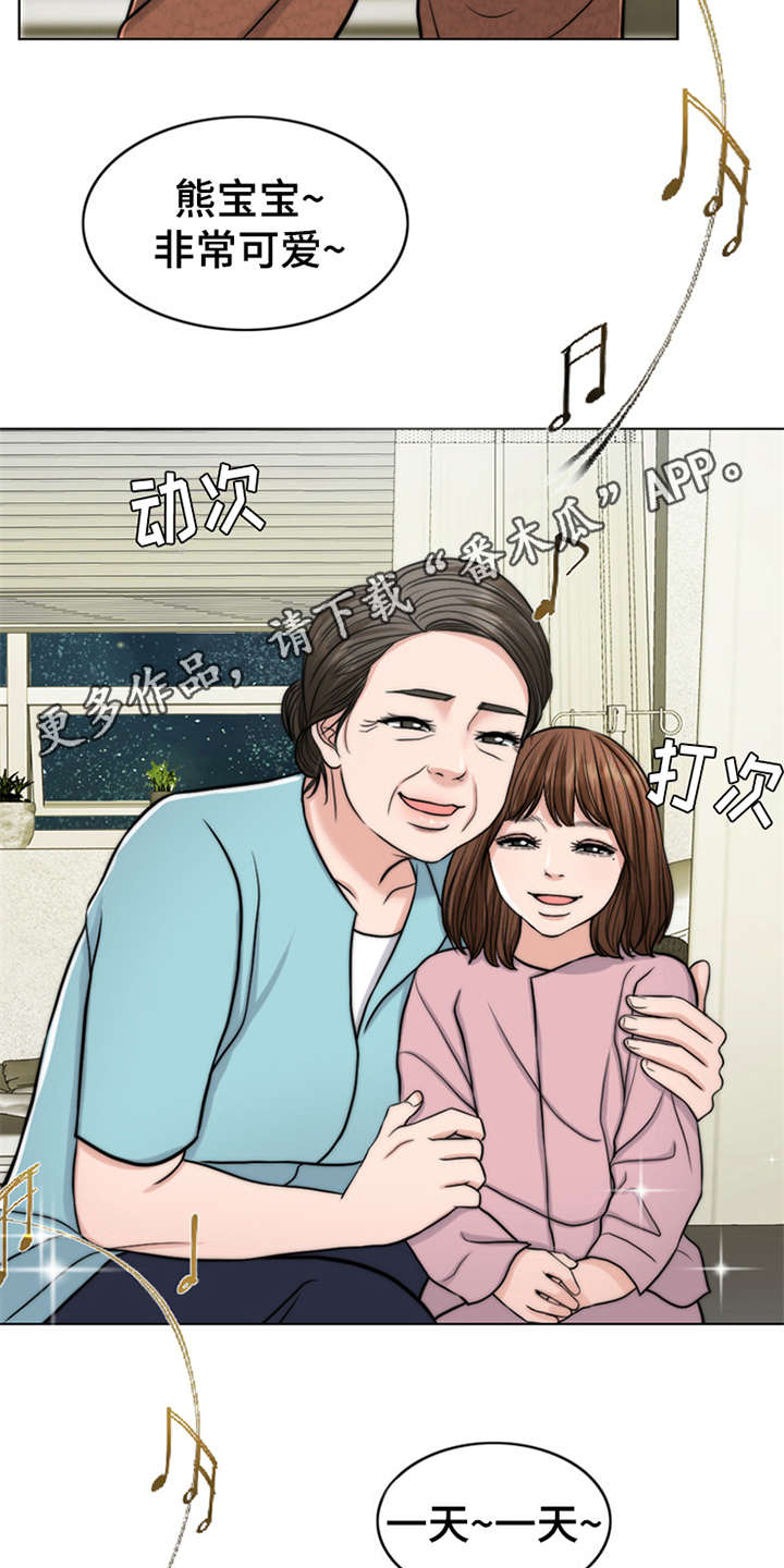 灵魂的共鸣漫画,第9章：小女儿4图