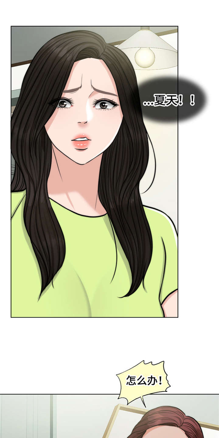 灵魂的高贵与身份无关漫画,第3章：疾病复发2图