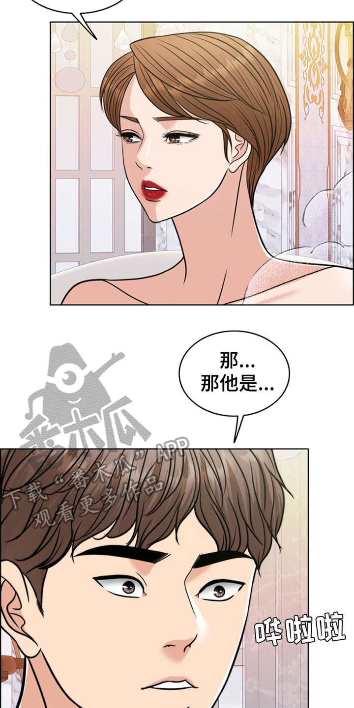灵魂的救赎演员表漫画,第28章：捡到宝5图