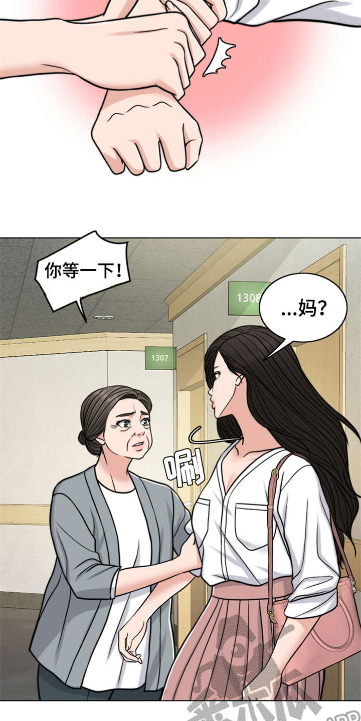 灵魂的单位漫画,第19章：熟悉的名字1图