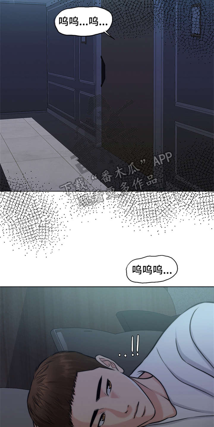 灵魂的日语漫画,第4章：噩梦5图