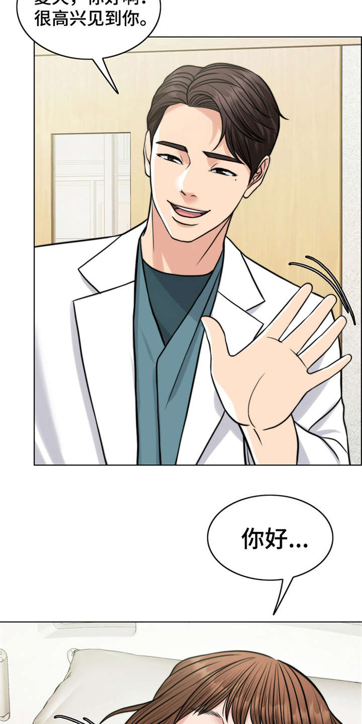 灵魂缓刑漫画,第18章：弥留之际1图