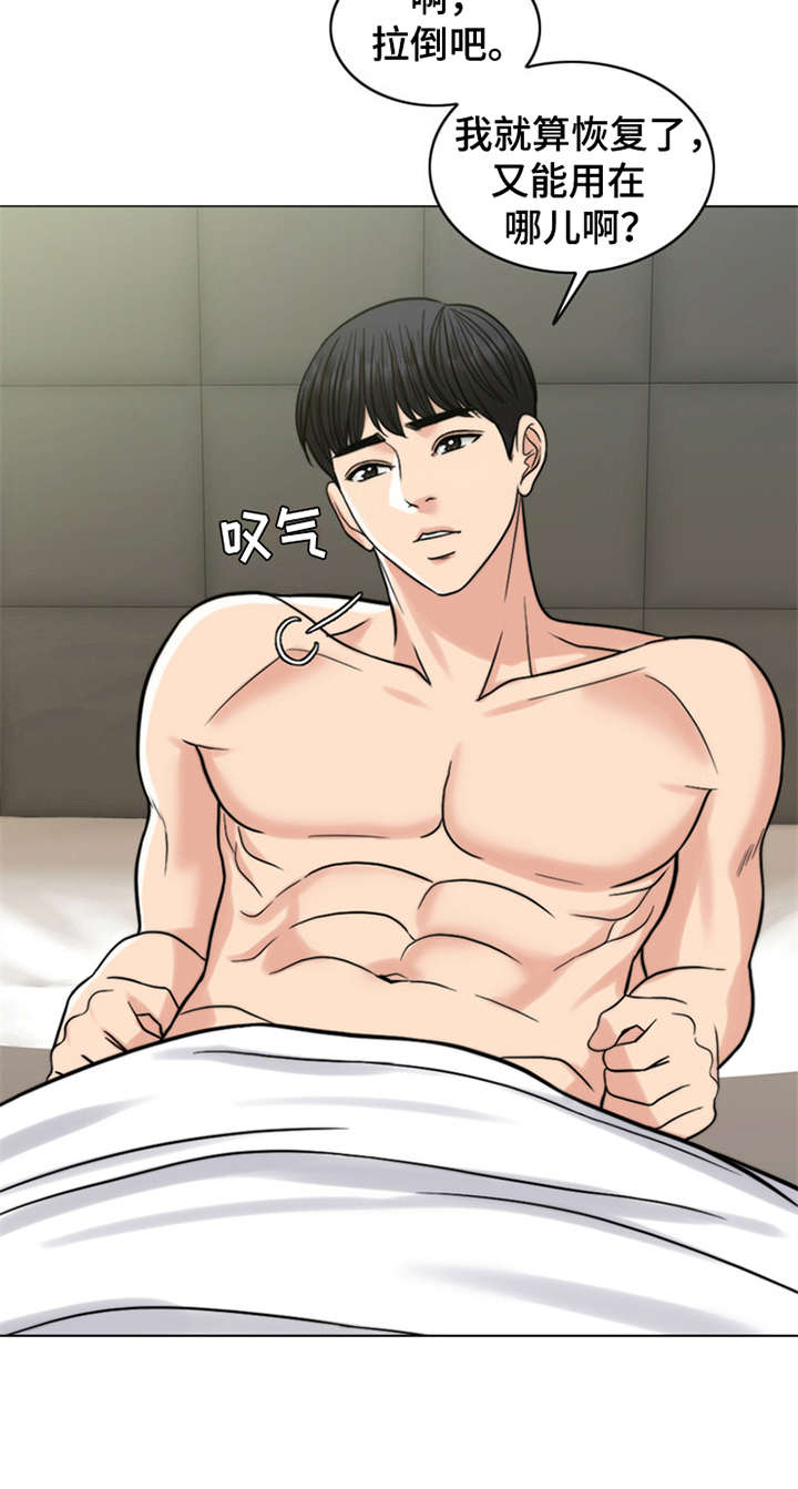 灵魂的单位漫画,第13章：元气满满3图