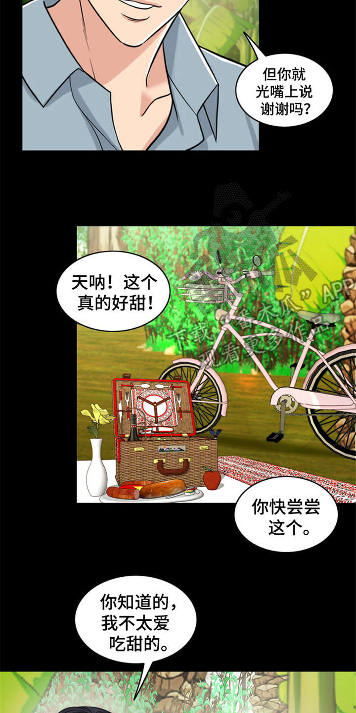 灵魂的单位漫画,第11章：回忆3图