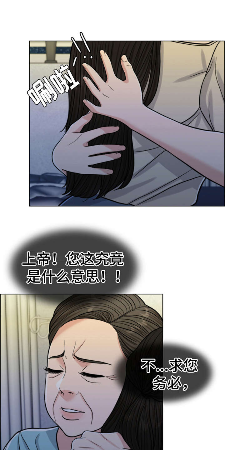 灵魂的单位漫画,第11章：回忆1图