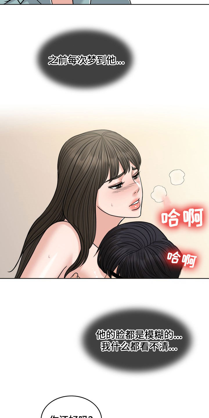 灵魂缓刑漫画,第31章：真正的爱情4图