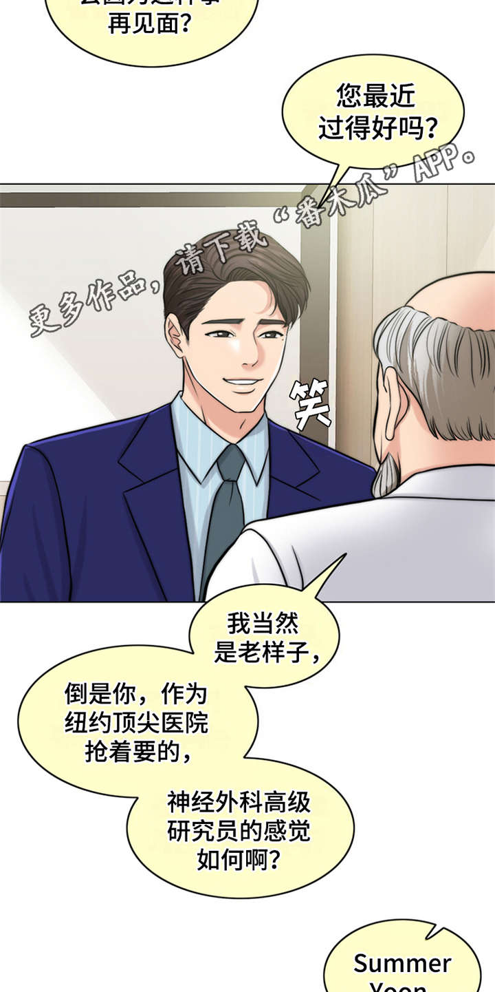 灵魂的主人漫画,第8章：医生5图