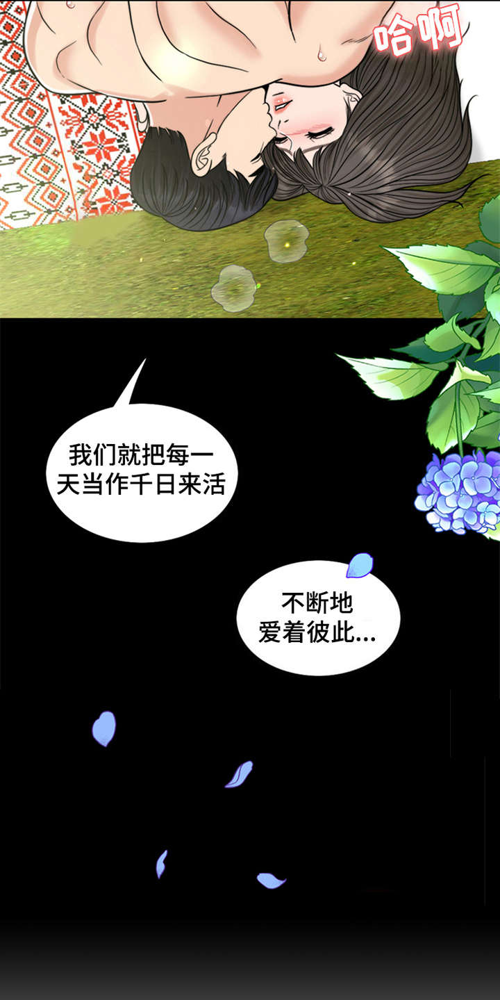 灵魂的单位漫画,第13章：元气满满1图