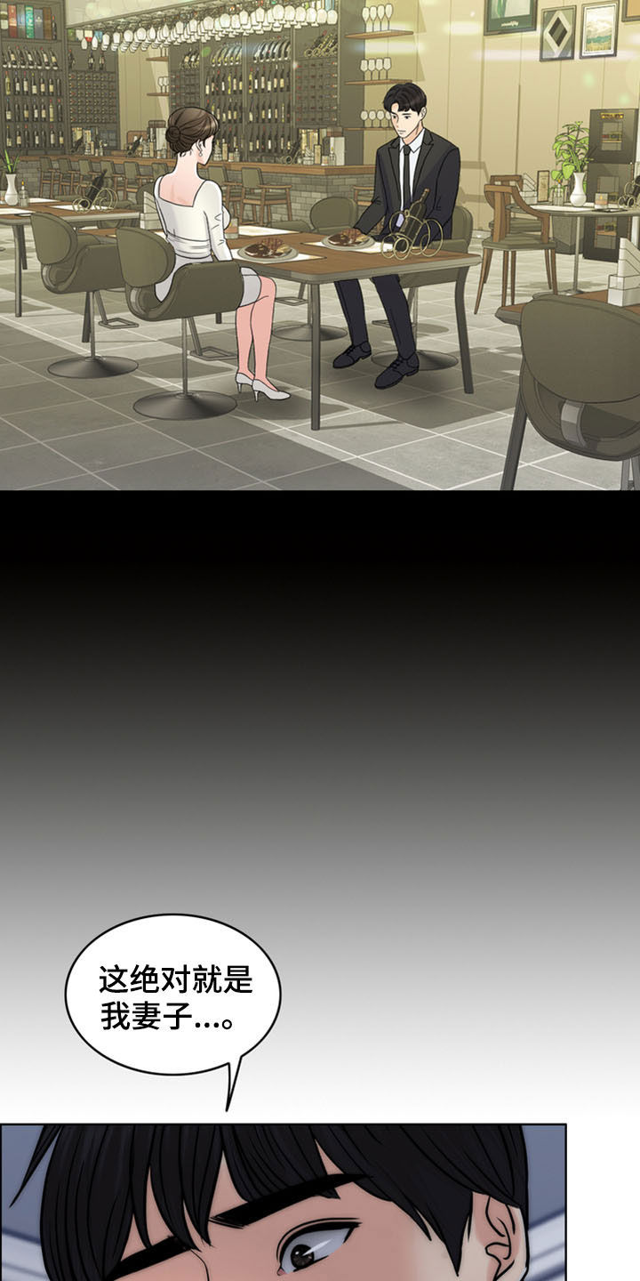 灵魂的日语漫画,第35章：戒指5图