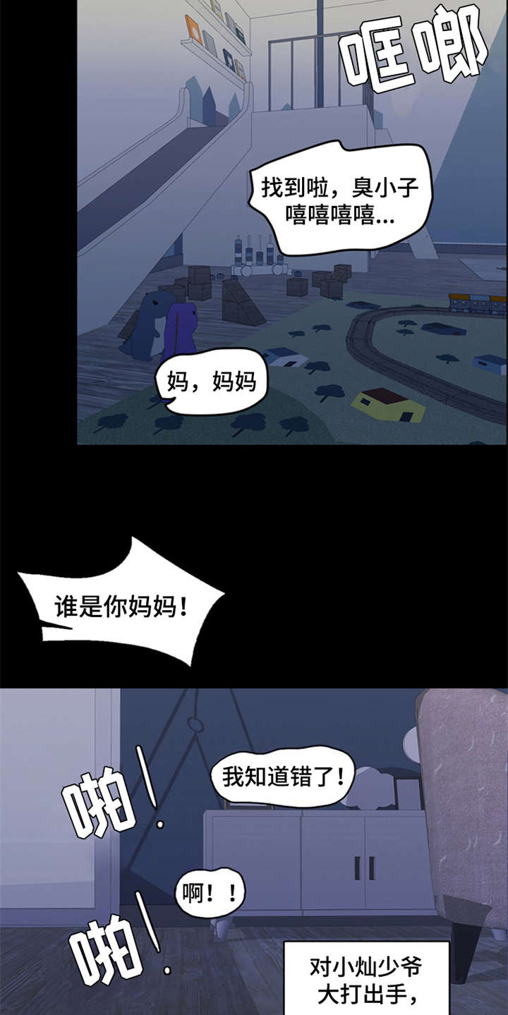 灵魂的主人漫画,第25章：心痛1图