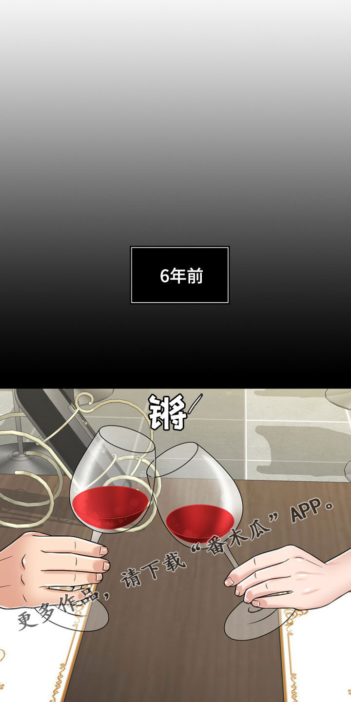 灵魂的日语漫画,第35章：戒指1图