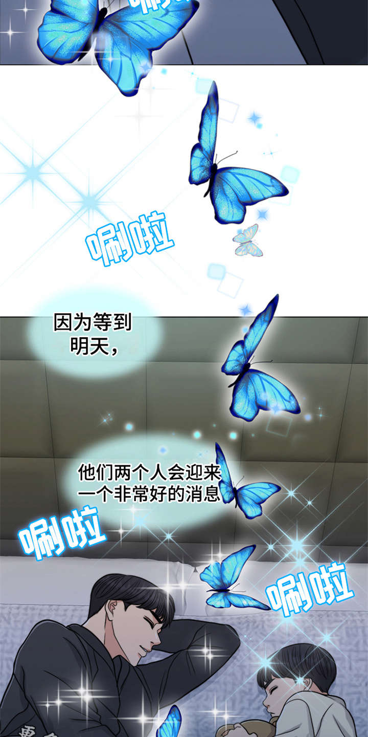 灵魂的主人漫画,第26章：杀了人3图